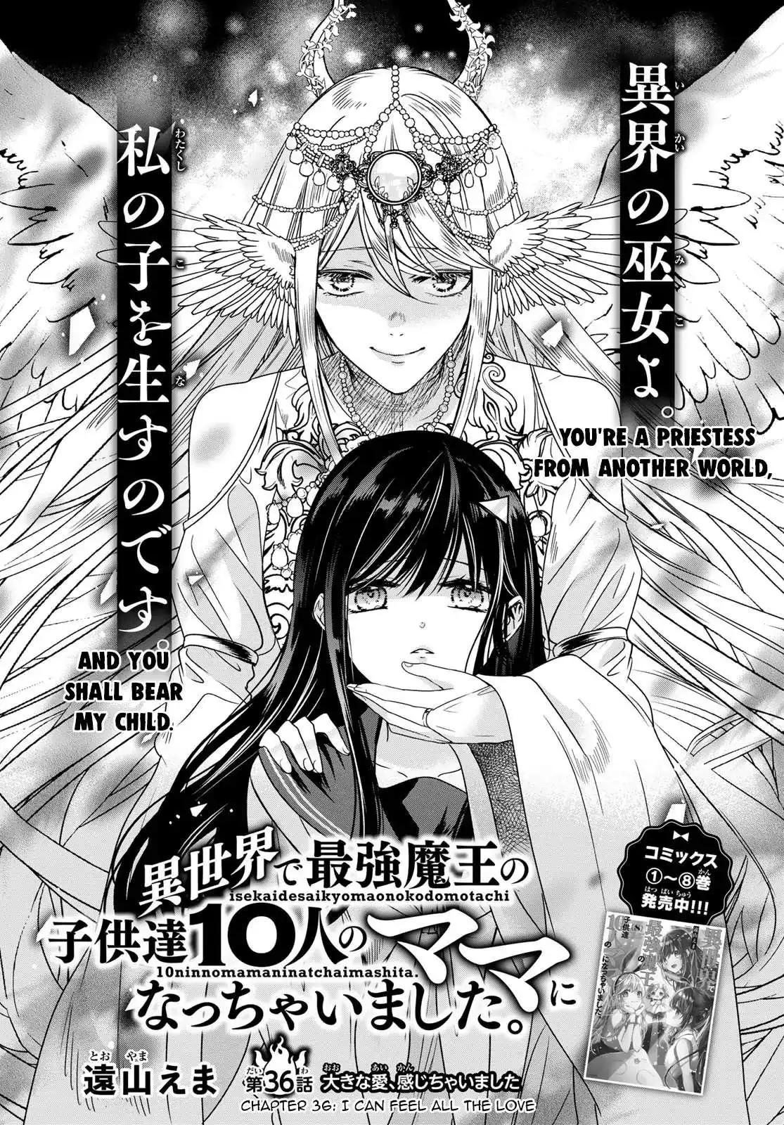 I Became the Mother of the Strongest Demon Lord's 10 Children in Another World. Chapter 36 1